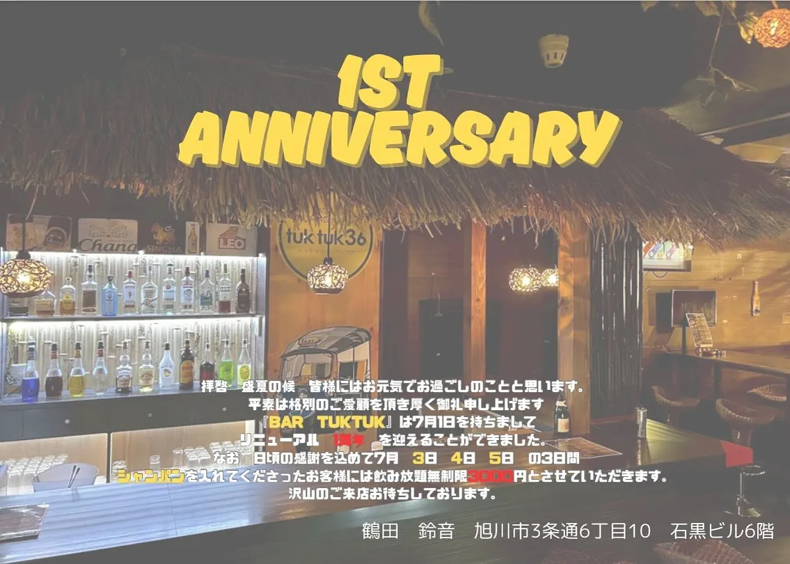 ７月１日をもちましてリニューアルオープンから１年となります。