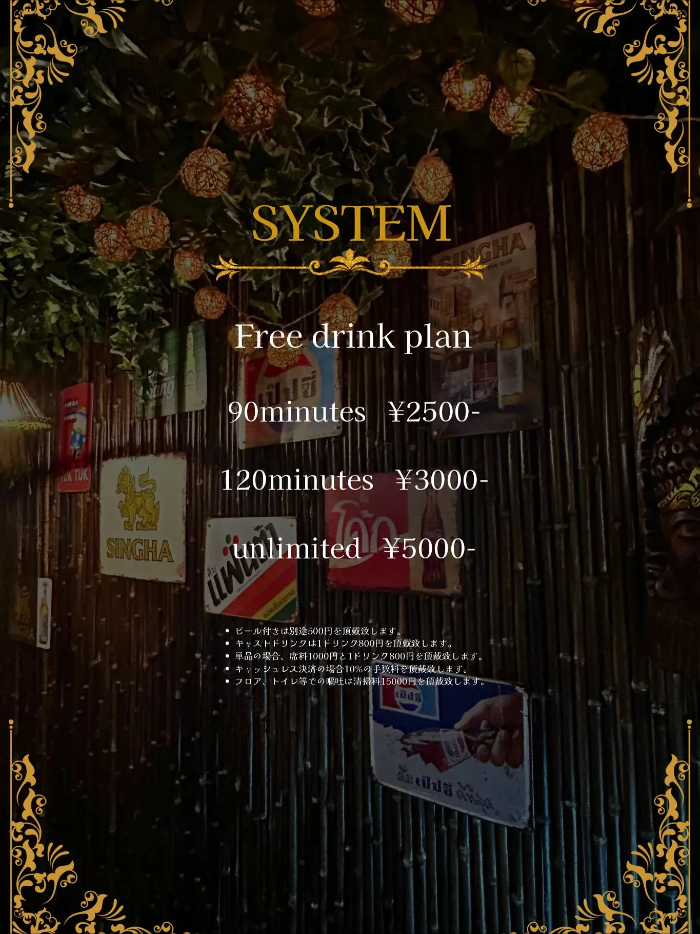 【メニュー表】