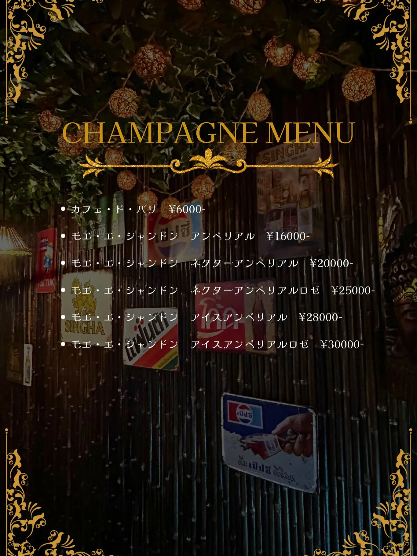 【メニュー表】