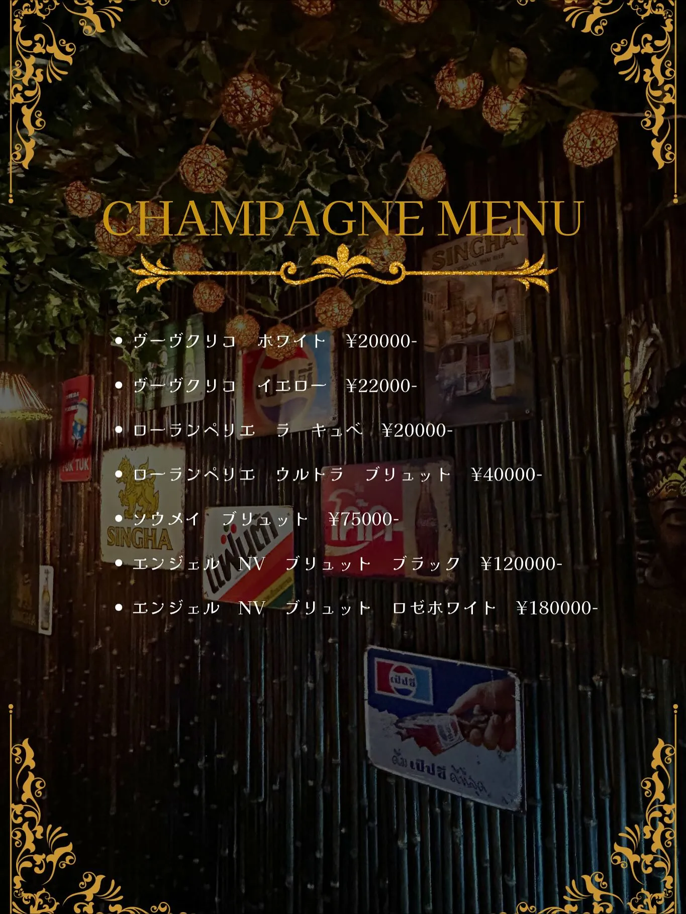 【メニュー表】