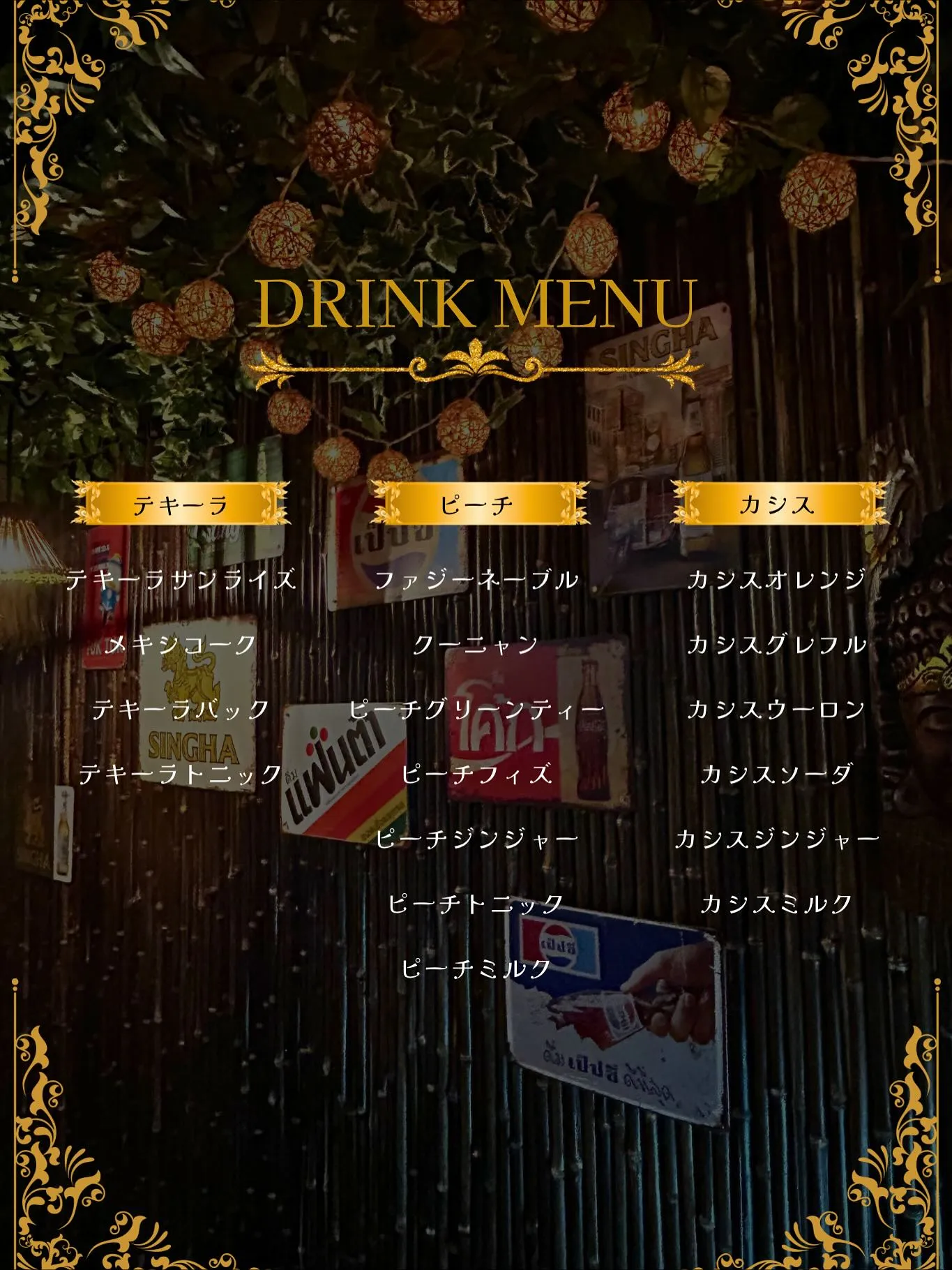 【メニュー表】